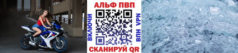 Купить где  Болотное  A-PVP Crystall 
