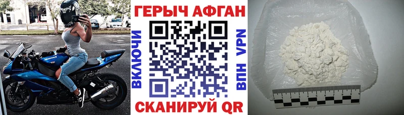 ГЕРОИН Heroin  Купить закладки  Болотное 