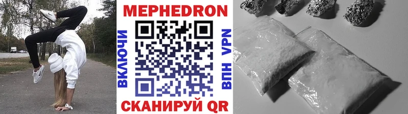 Мефедрон мука  Купить где  Болотное 